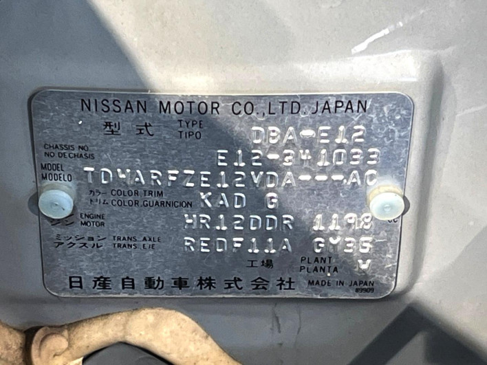 2015 Nissan Note DBA-E12 (UW-69f56a7ba5f54)[1]