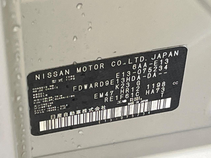 2022 Nissan Note 6AA-E13 (UW-69f56a7f28fdf)[1]