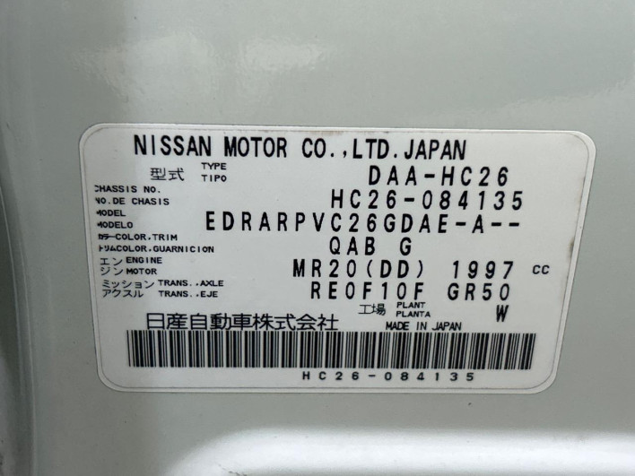2013 Nissan Serena DAA-HC26 (UW-69f56ab0a3077)[1]
