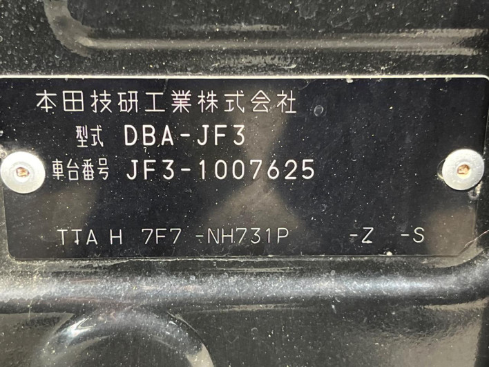 2017 Honda N-BOX CUSTOM DBA-JF3 (UW-69f56ad21fde8)[1]
