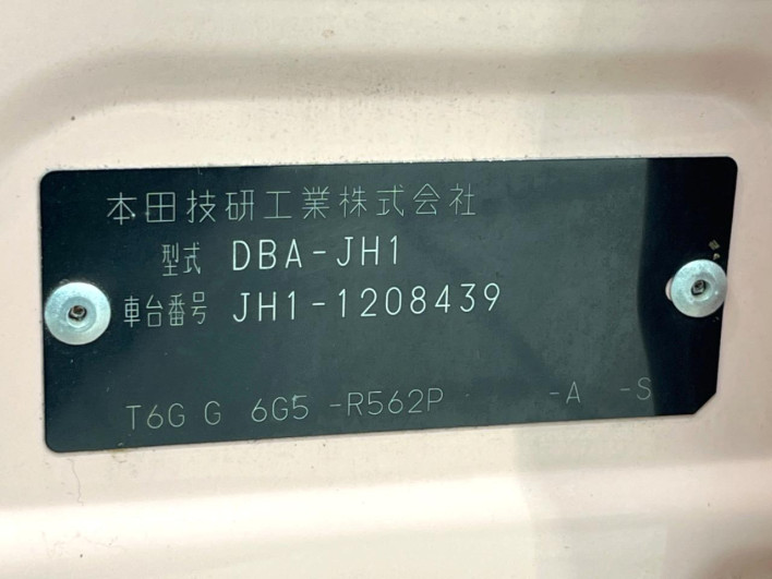 2015 Honda N-WGN DBA-JH1 (UW-69f56aecc63c6)[1]
