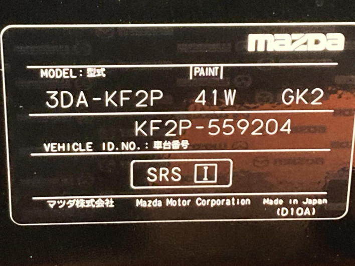 2023 Mazda CX-5 3DA-KF2P (UW-69f56af1b6b2b)[1]