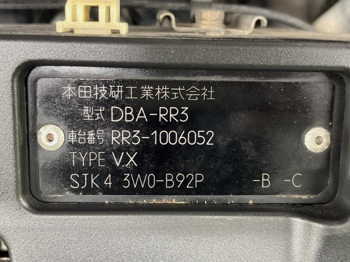 2004 Honda Elysion DBA-RR3 (UW-69f56ba3ce8d4)[1]