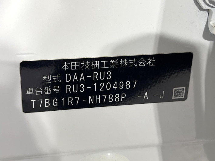 2016 Honda VEZEL DAA-RU3 (UW-69f56ba44af78)[1]
