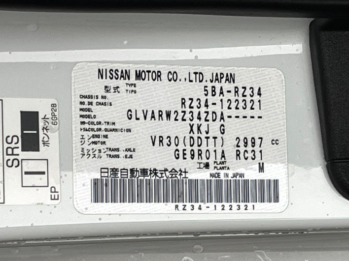 2024 Nissan Fairlady Z 5BA-RZ34 (UW-69f56baf9ef54)[1]