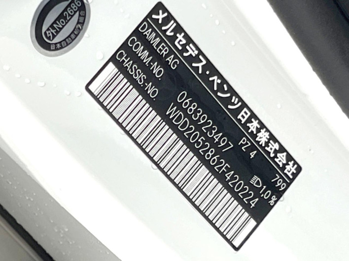 2018 Mercedes Benz C CLASS STATION WAGON CBA-205286 (UW-69f56bd025bb6)[1]