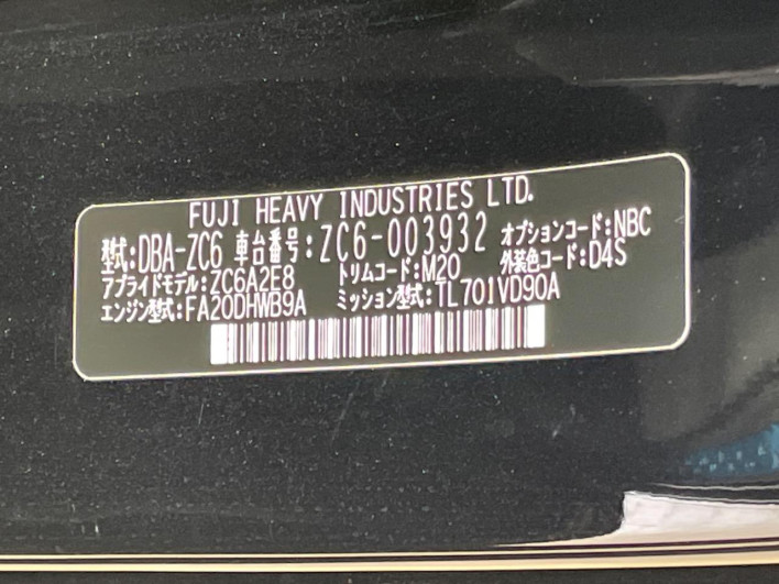 2012 Subaru BRZ DBA-ZC6 (UW-69f56bde12a65)[1]