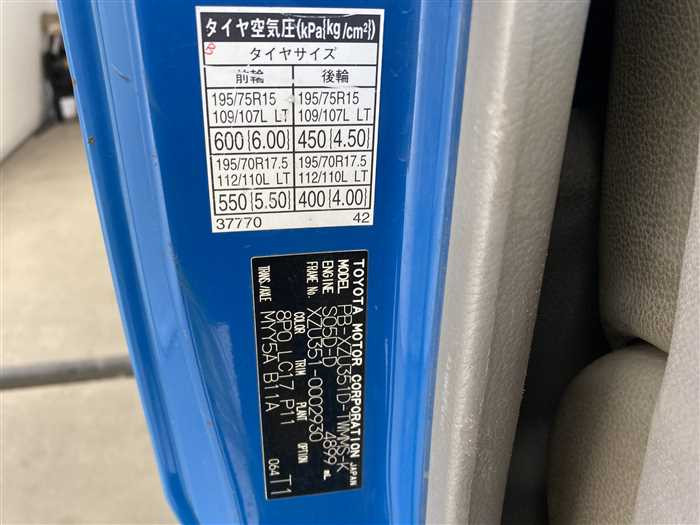 2005 Toyota Dyna PB-XZU351D (UW-69f5aa00c2221)[27]