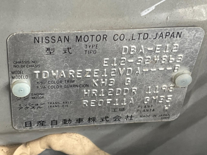 2015 Nissan Note DBA-E12 (UW-69f6bbde8e4ae)[1]