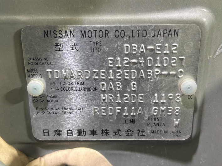 2015 Nissan Note DBA-E12 (UW-69f6bbdf5e5c2)[1]