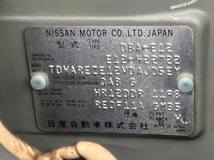 2015 Nissan Note DBA-E12 (UW-69f6bbe06ac5a)[1]