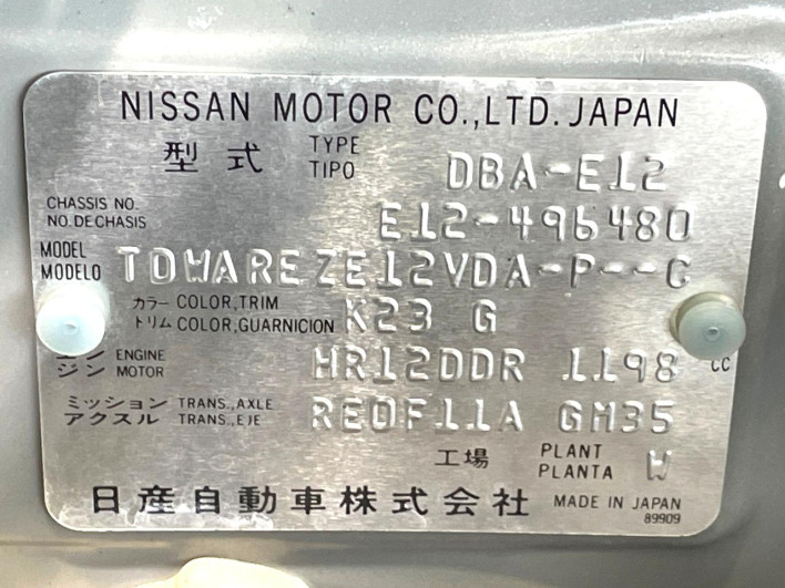 2016 Nissan Note DBA-E12 (UW-69f6bbe0b0fb1)[1]