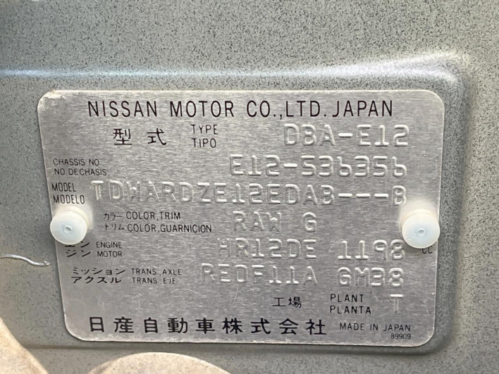 2017 Nissan Note DBA-E12 (UW-69f6bbe0d050e)[1]