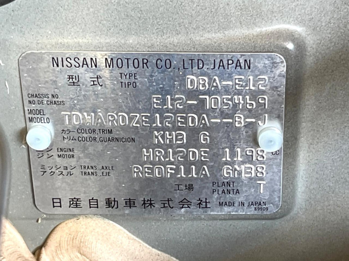 2020 Nissan Note DBA-E12 (UW-69f6bbe184729)[1]