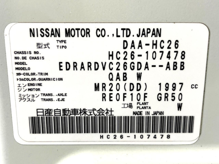 2014 Nissan Serena DAA-HC26 (UW-69f6bc13cd041)[1]