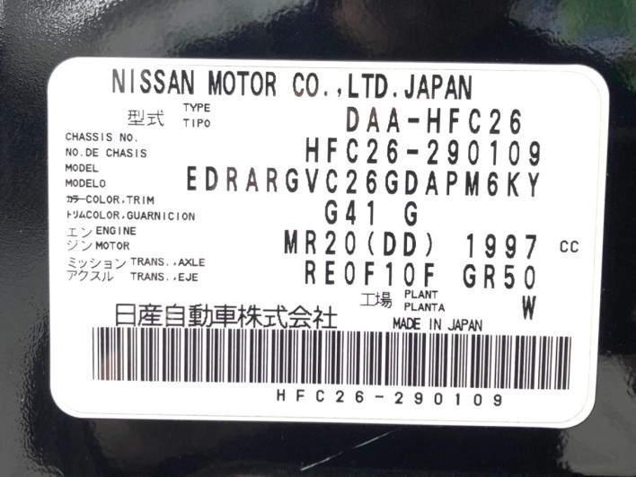 2015 Nissan Serena DAA-HFC26 (UW-69f6bc1849160)[1]