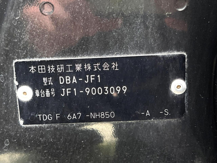 2015 Honda N-BOX Slash DBA-JF1 (UW-69f6bc289d353)[1]