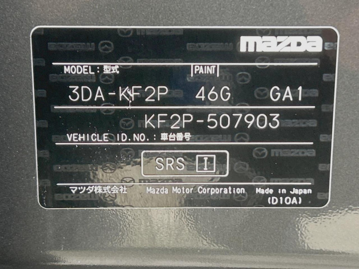 2022 Mazda CX-5 3DA-KF2P (UW-69f6bc428b8db)[1]