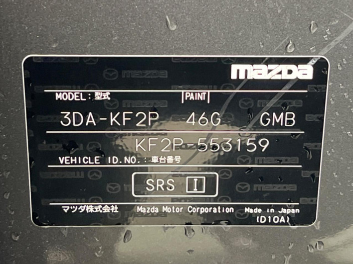 2023 Mazda CX-5 3DA-KF2P (UW-69f6bc440097f)[1]