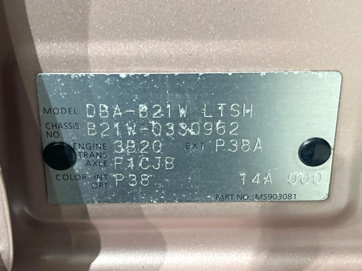 2016 Nissan Days DBA-B21W (UW-69f80cf1daf4a)[1]