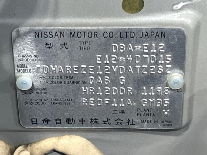 2016 Nissan Note DBA-E12 (UW-69f80d0c50dcb)[1]