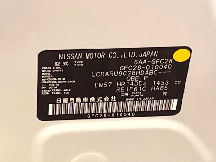 2023 Nissan Serena 6AA-GFC28 (UW-69f80d1e9721b)[1]
