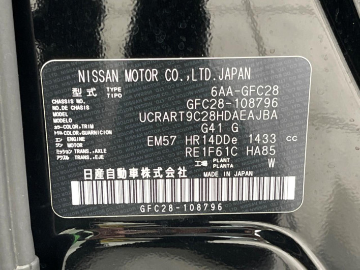 2025 Nissan Serena 6AA-GFC28 (UW-69f80d20b3a19)[1]