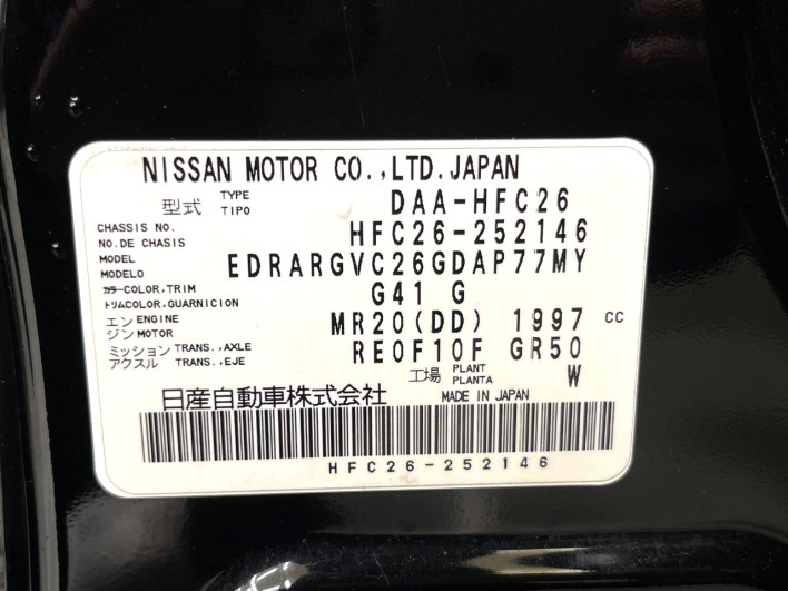 2014 Nissan Serena DAA-HFC26 (UW-69f80d32def84)[1]