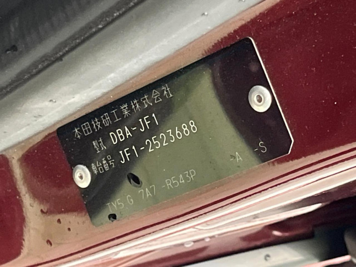 2016 Honda N-BOX CUSTOM DBA-JF1 (UW-69f80d458fcbd)[1]