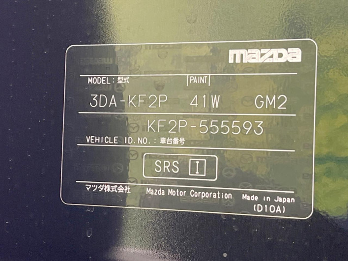 2023 Mazda CX-5 3DA-KF2P (UW-69f80d6883c64)[1]