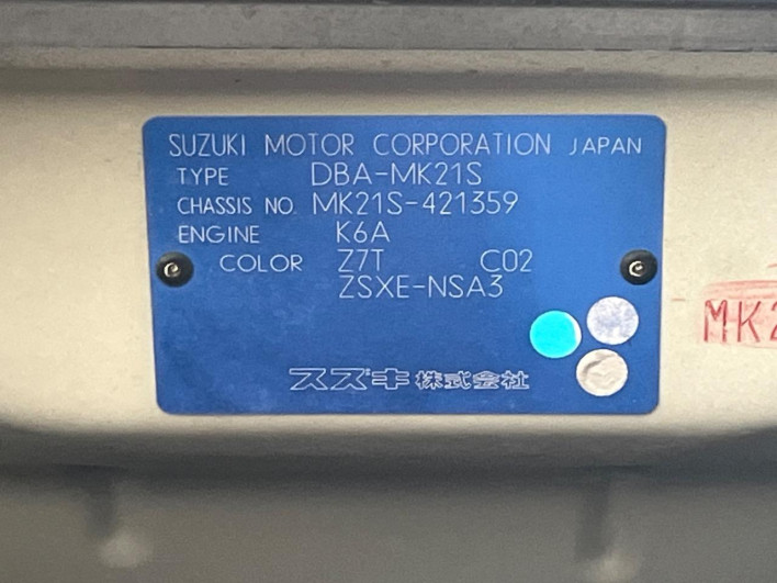 2012 Suzuki Palette SW DBA-MK21S (UW-69f80d9e6109c)[1]