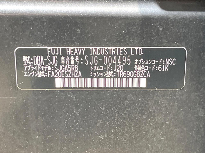 2012 Subaru Forester DBA-SJG (UW-69f80df518069)[1]