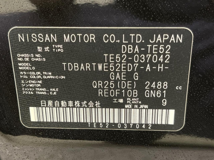 2012 Nissan Elgrand DBA-TE52 (UW-69f80dfc3cb68)[1]