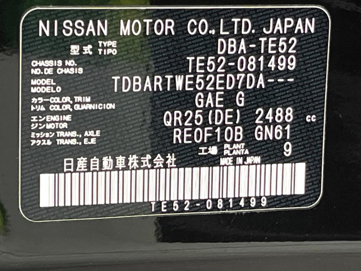 2015 Nissan Elgrand DBA-TE52 (UW-69f80dfd7c09a)[1]