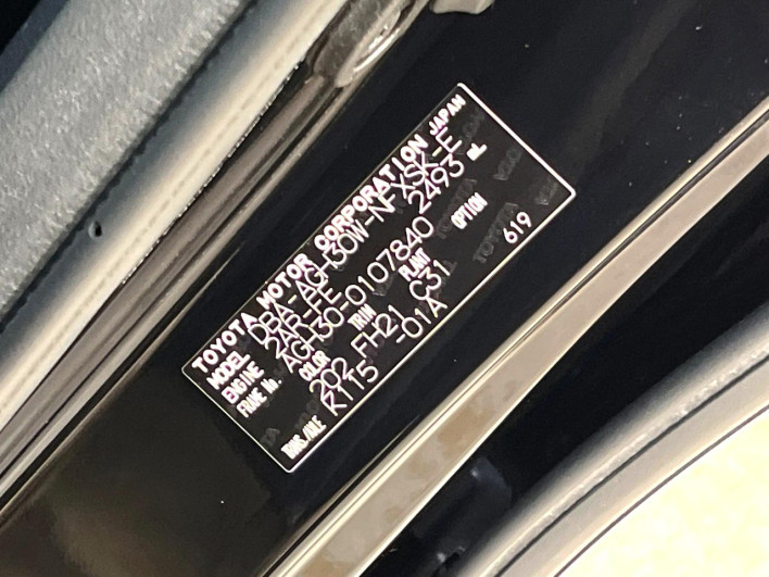 2016 Toyota Vellfire DBA-AGH30W (UW-69f95dd8bab91)[1]