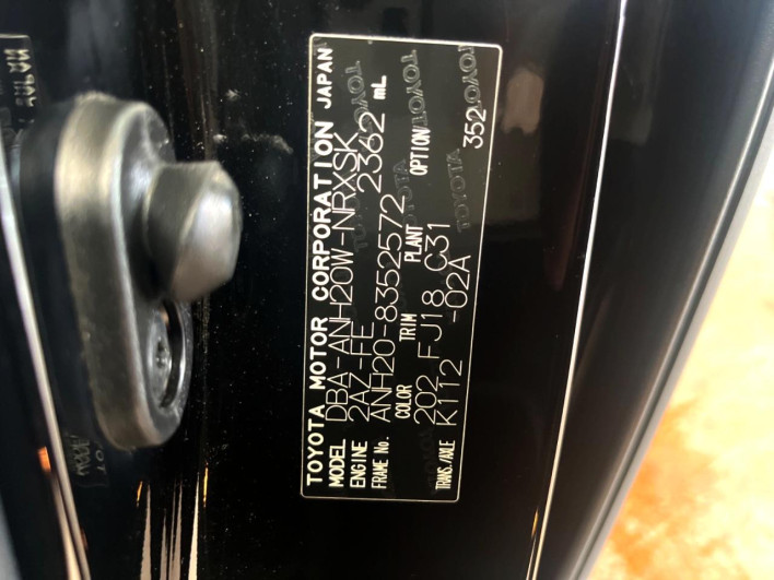 2014 Toyota Vellfire DBA-ANH20W (UW-69f95de490ab4)[1]