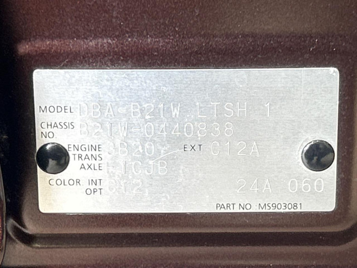 2017 Nissan Days DBA-B21W (UW-69f95df7ec20d)[1]