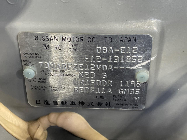 2013 Nissan Note DBA-E12 (UW-69f95e0c9af8f)[1]
