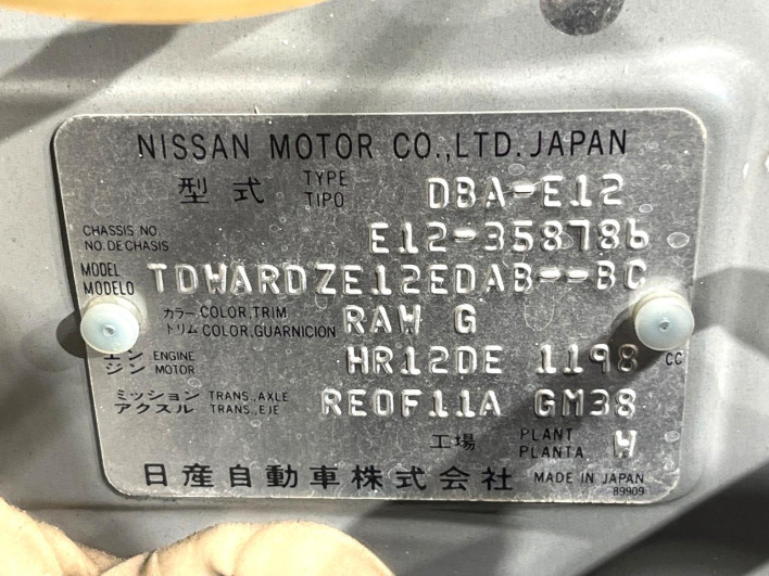 2015 Nissan Note DBA-E12 (UW-69f95e0e45272)[1]