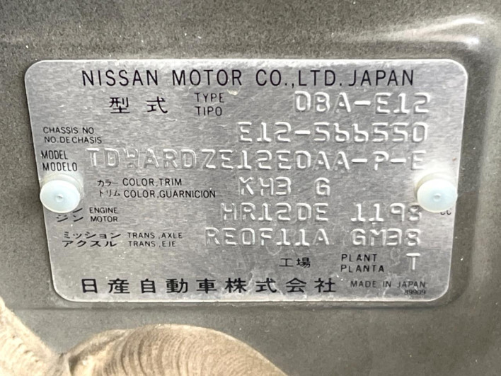 2017 Nissan Note DBA-E12 (UW-69f95e0f021e0)[1]