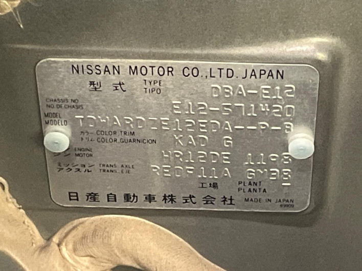 2018 Nissan Note DBA-E12 (UW-69f95e0f15674)[1]