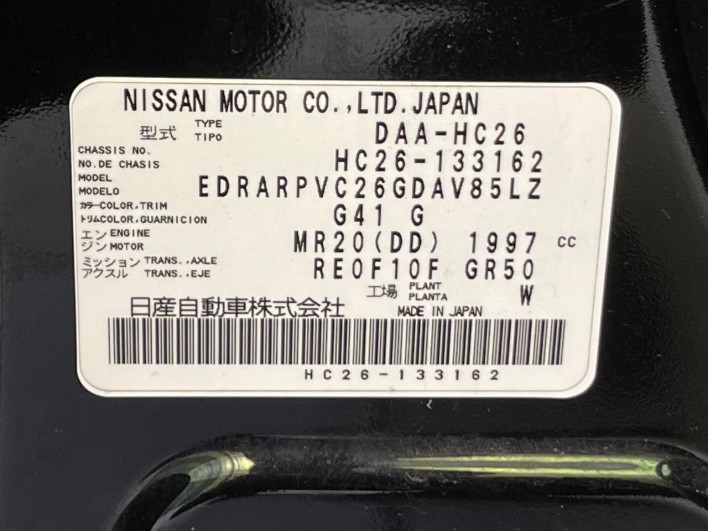2016 Nissan Serena DAA-HC26 (UW-69f95e2f89d26)[1]
