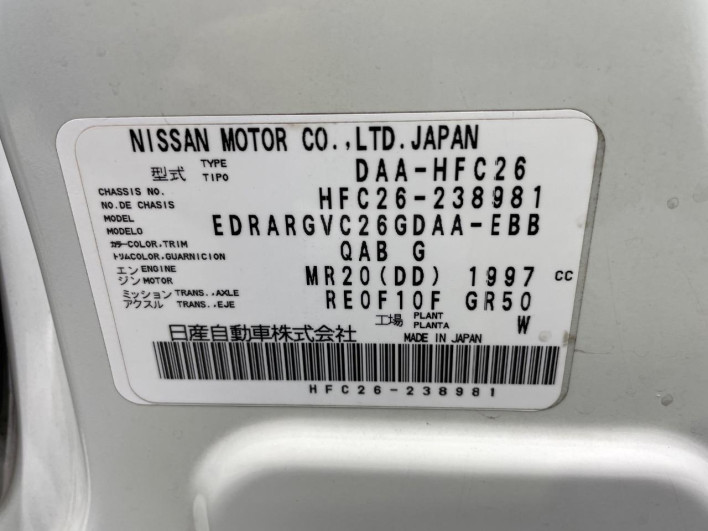 2014 Nissan Serena DAA-HFC26 (UW-69f95e370c1c0)[1]
