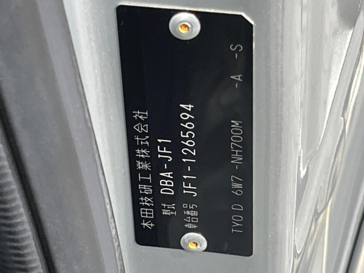 2013 Honda N-BOX DBA-JF1 (UW-69f95e3fa65fb)[1]