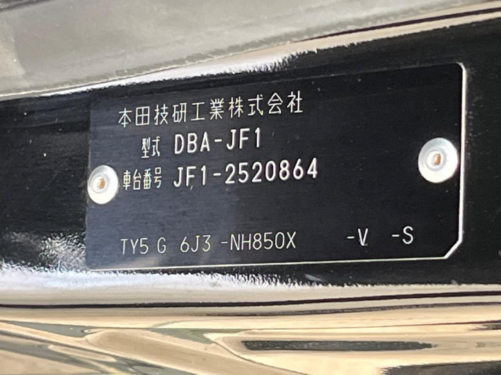 2016 Honda N-BOX DBA-JF1 (UW-69f95e444b57d)[1]