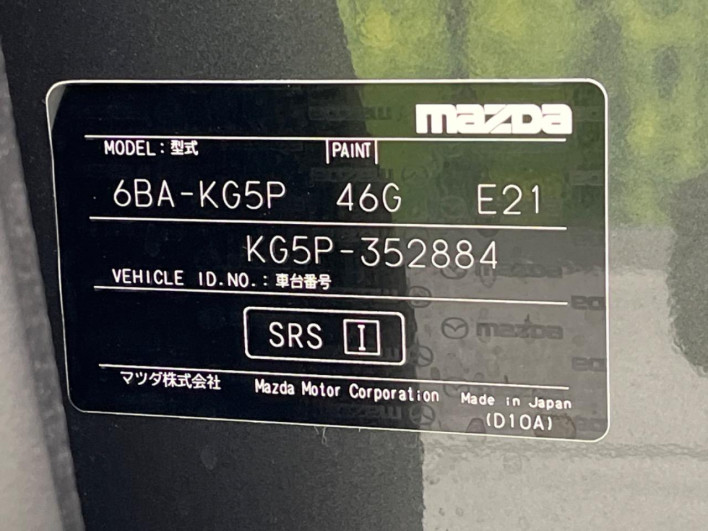 2023 Mazda CX-8 6BA-KG5P (UW-69f95e62dac98)[1]