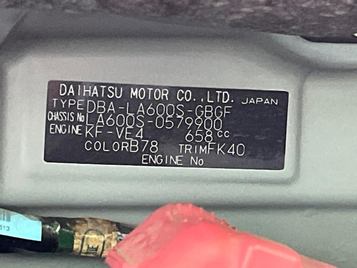 2017 Daihatsu Tanto DBA-LA600S (UW-69f95e7169ccf)[1]