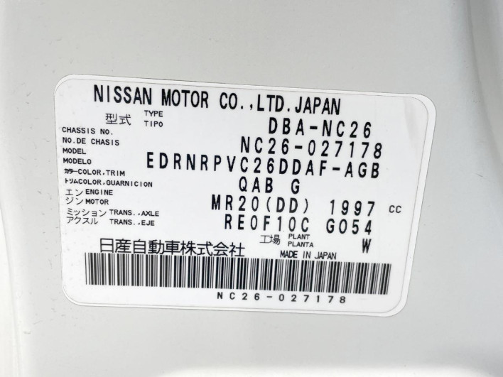 2016 Nissan Serena DBA-NC26 (UW-69f95eb187938)[1]