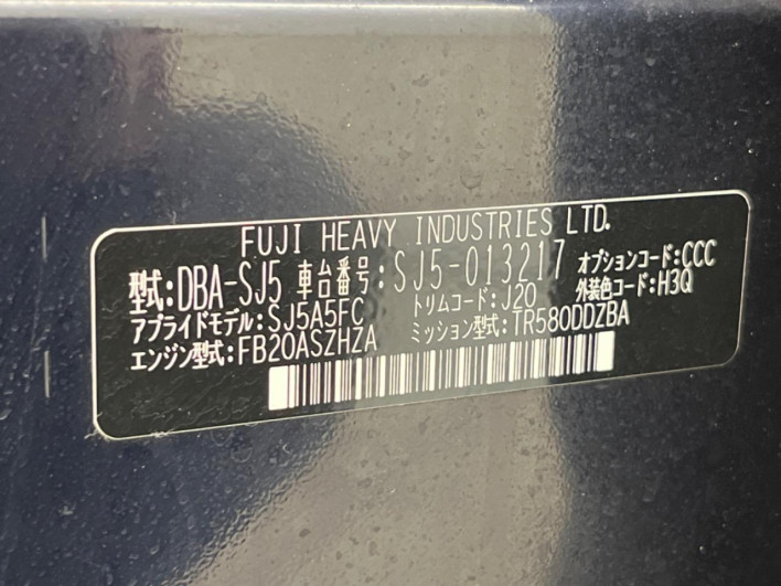 2013 Subaru Forester DBA-SJ5 (UW-69f95ecd66eb1)[1]