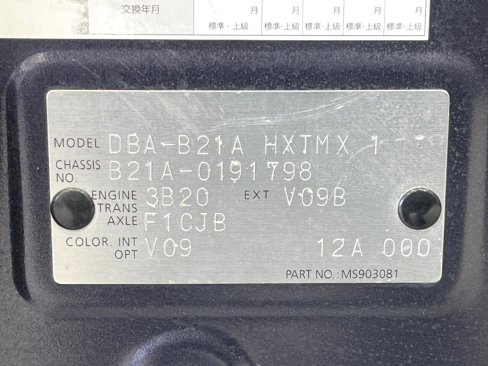 2015 Nissan DAYZ ROOX DBA-B21A (UW-69faaf344ed07)[1]